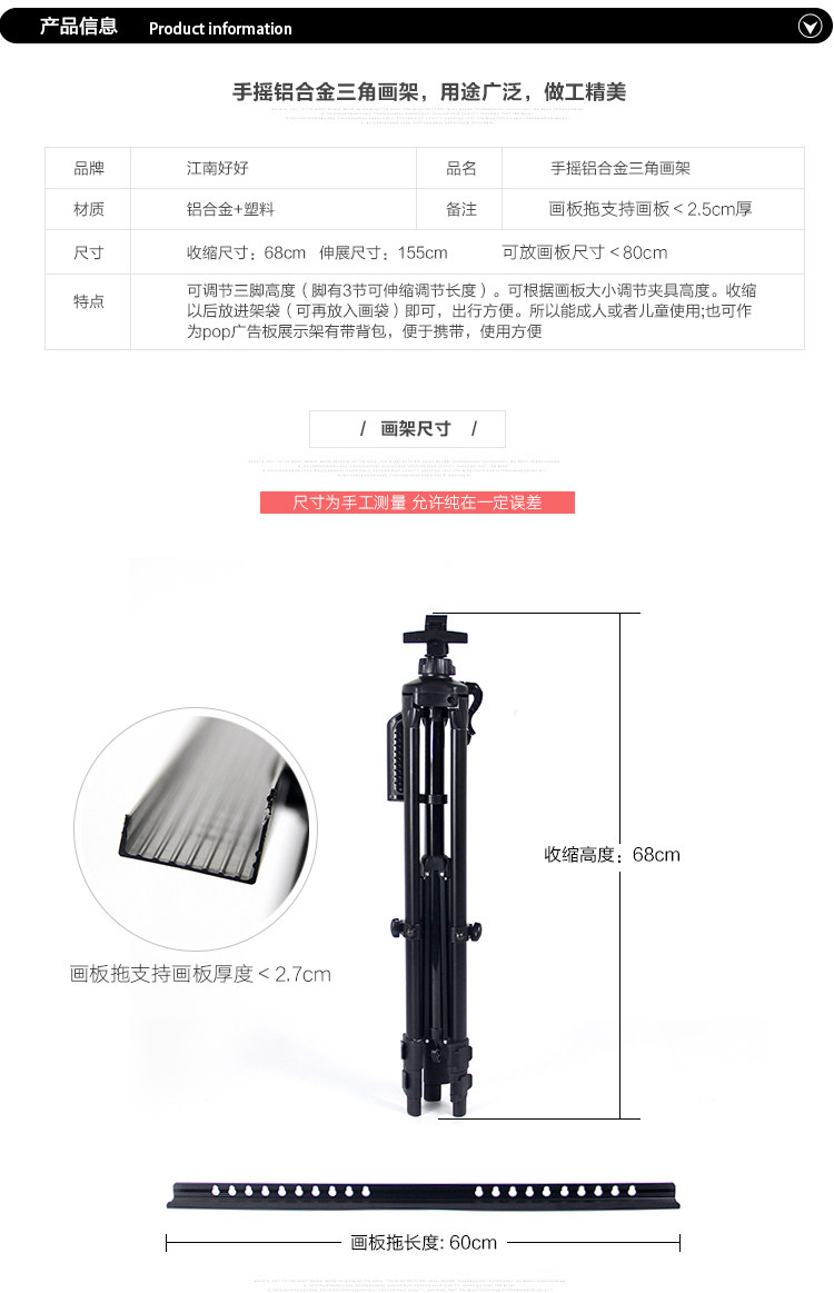 Мольберт 手摇式铝合金画架 可伸缩画架 折叠画架 写生画架 广告展示架