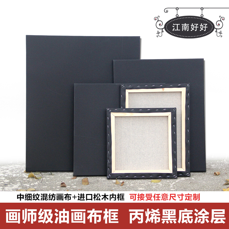 1.6mm Thick Linen-Coated Black Canvas Frame, Black Background, Finished Oil Painting Frame with Fabric, Same Size, Minimum Order of 2 Pieces 1.6mm Thick Linen-Coated Black Canvas Frame, Black Background, Finished Oil Painting Frame with Fabric, Same Size, Minimum Order of 2 Pieces