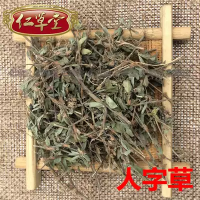 Chaoshan Herbal Chinese Medicinal Herbal Three Leaf Herringbone 500g