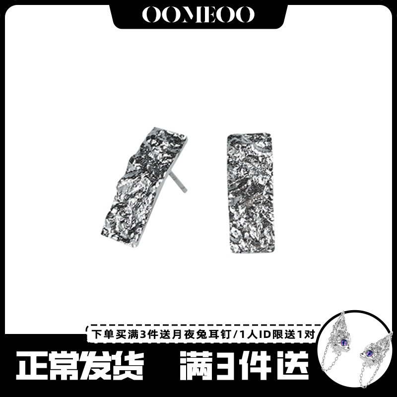 OOMEOO Gray Order Pure Silver Cold Wind Earring Female 2021 New Tide Female Design Cool Ear Nails