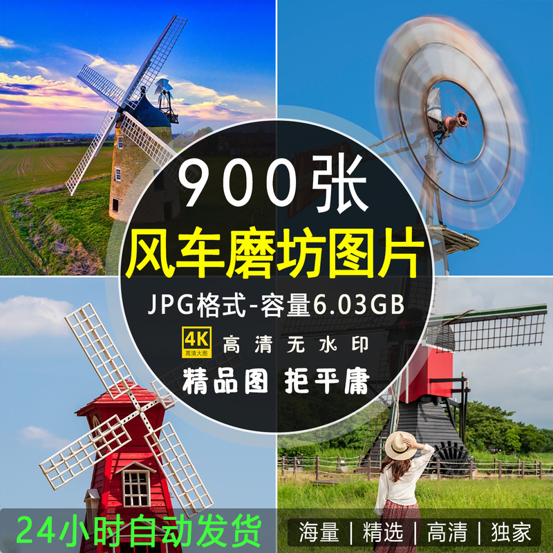 High-Definition Windmill Images, Dutch Windmills, Old Mills, European-Style Rural Scenery, Small Town Travel Photography, Jpg Material