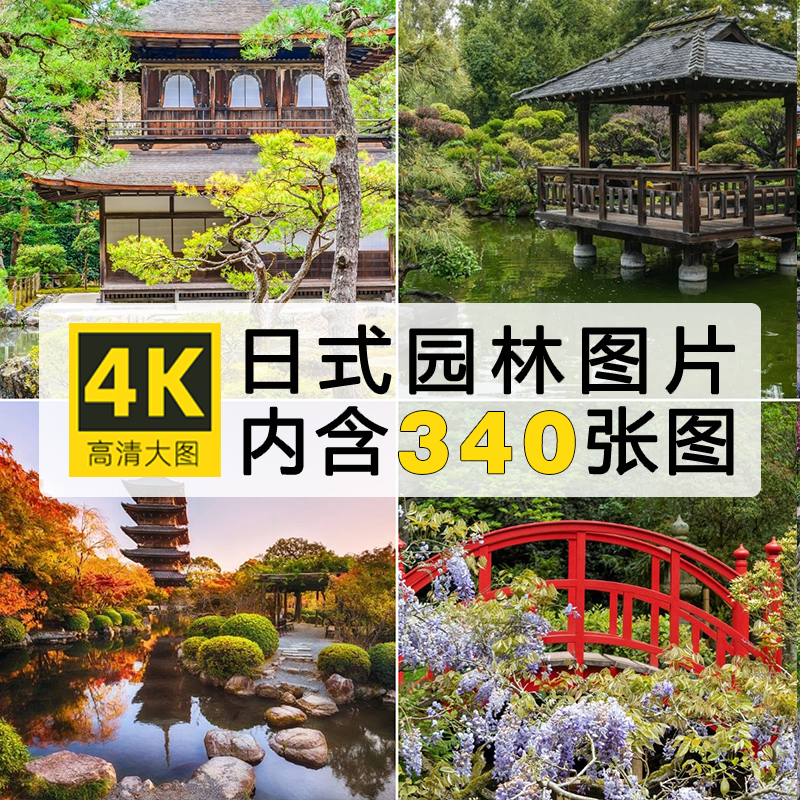 Japanese-Style Garden Landscape Design Park Stone Scenery Water Feature Lighthouse Stone Lantern Garden Courtyard Photography Reference Images Japanese-Style Garden Landscape Design Park Stone Scenery Water Feature Lighthouse Stone Lantern Garden Courtyard Photography Reference Images