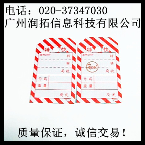 China Post Special Bag Card EMS Bag Post 2009 Signage Classification Bag Cards