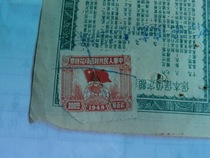 1949 tax stamp of two hundred dollars