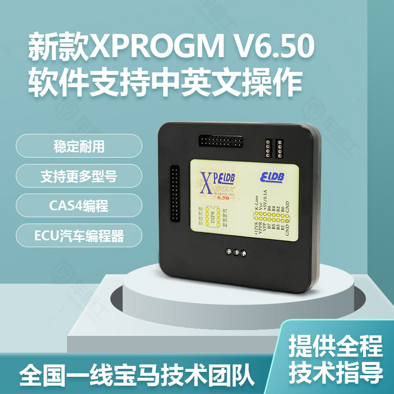 BMW footsteps space XPROGmv6 50 programmer encrypts FRM to repair data without dismantling