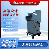 Mercedes-Benz Audi BMW mobile diagnostic cart programming tool car computer car programming power supply multi-purpose cart