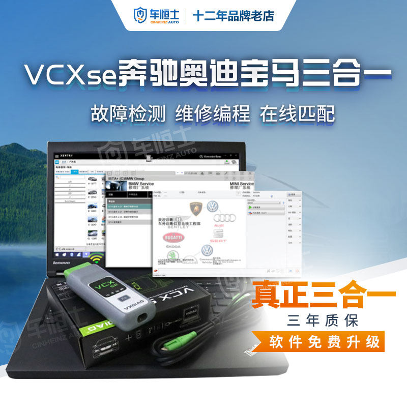 VCX SE Bembo OC 3 in 1 car failure detector BBA specialized remote online programming diagnostic code