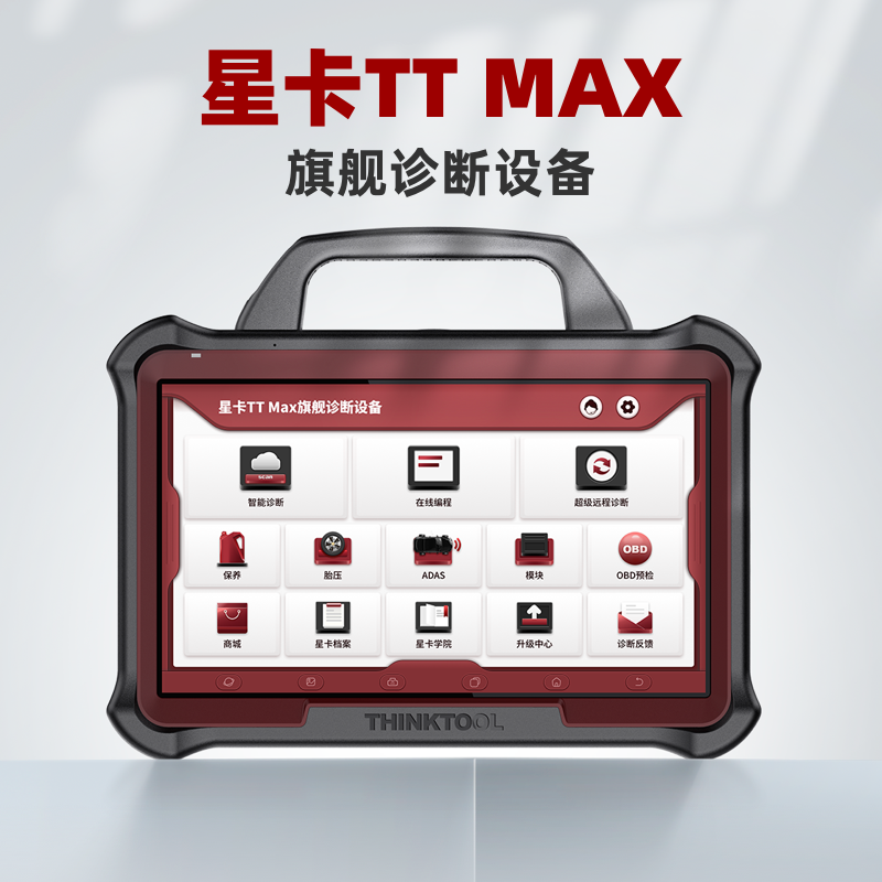 Starcard TT max flagship diagnostic instrument automobile fault detector decoder online programming heavy truck diagnosis