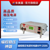 Audi Mercedes-Benz Land Rover BMW car regulated programming power supply German car fast charger protection regulated power supply