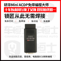 Advantech ACDP welding-free tangent disassembly chip warping programming master BMW cas234fembdc key matching