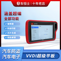 Car diagnosis VVDI super tablet KEY TOOL Xhorse anti-theft matching remote control chip to generate copy