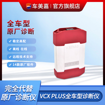 VCX Mercedes-Benz BMW Land Rover Volkswagen Audi Subaru detector diagnostic computer original software online programming