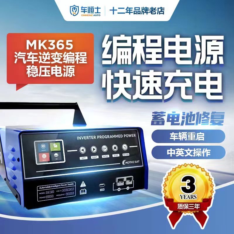 Automotive inverter voltage stabilized power supply program design voltage stabilizer emergency start battery repair fast charger battery charging
