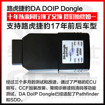 Land Rover Jaguar detector DAJLRDOIPDongle online programming code brush hidden Chinese technical support