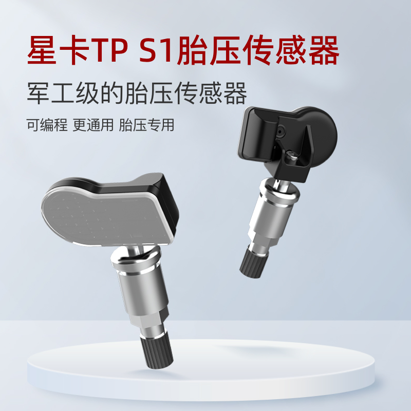 Star card TPS 1 tire pressure sensor automotive intelligent 2 in 1 dual frequency programmable matching computer tire monitor