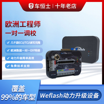 weflash power upgrade ECU upgrade ECU TCU data read write clone European engineer data adjustment