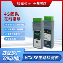 VCXSE BMW tester diagnostic instrument diagnostic code clear brush hidden brush Carplay fault diagnosis instrument A3
