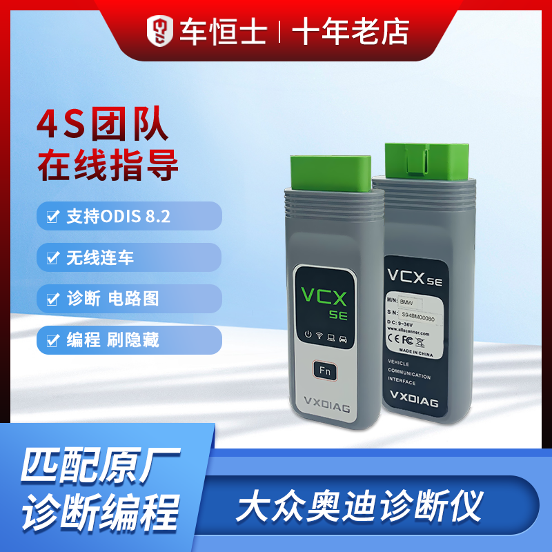 VCXSE Foss Audi Skoda diagnostic tester ODIS8 2VAS61545054A programming circuit diagram