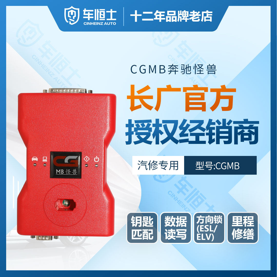 Monthly 5 Tite prices Long range CGMD Benz Monster Key Theft Matching Device Binsermeter Simulator