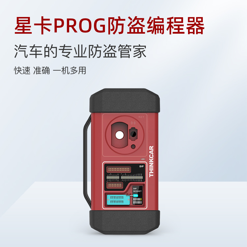 Star card ProG auto anti-theft programmer key matching Volkswagen Audi Automotive Chip read and write MCU matching instrument