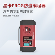 Star card ProG auto anti-theft programmer key matching Volkswagen Audi Automotive Chip read and write MCU matching instrument