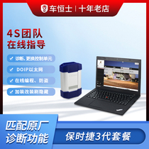 New Porsche 3th generation detector diagnostic programming with engineer mode brush hidden programming modification circuit diagram