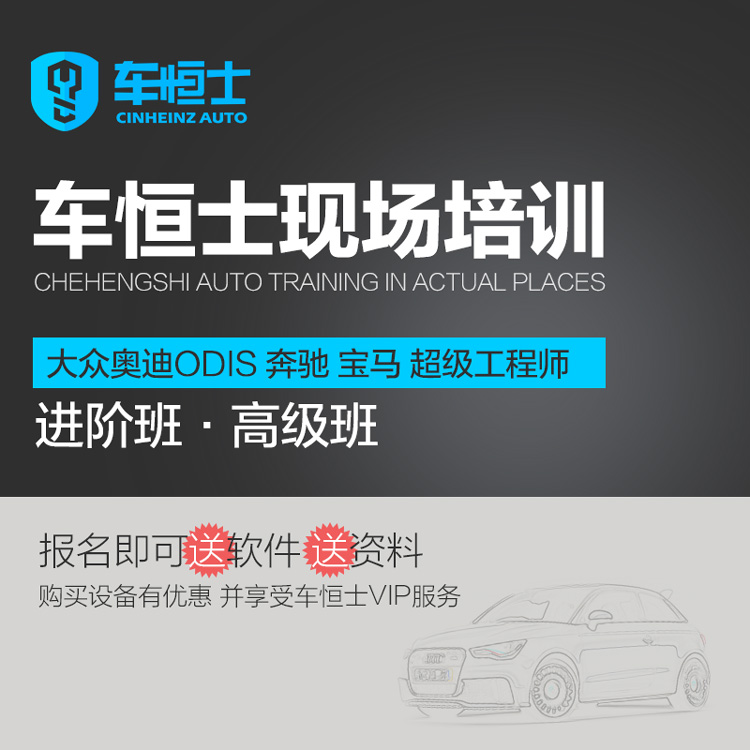 Usd 47 43 Che Hengs Volkswagen Audi Odis Mercedes Benz Bmw Land Che Hengs Volkswagen Audi Odis Mercedes Benz Bmw Land Rover Repair Programming Code Super Engineer Technical Training