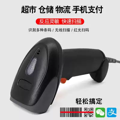 Laser barcode scanner Express special scanner Automatic scanning bar gun express single scanner USB port