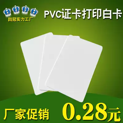 PVC white card gold and silver magnet strip card PVC plus film card can be printed PVC card card making machine double-sided direct printing