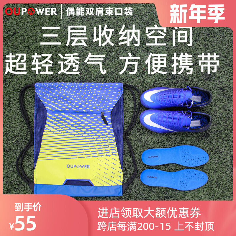 OUPOWER couple can shoulder drawstring storage bag corset pocket football training fitness equipment backpack delivery printing number