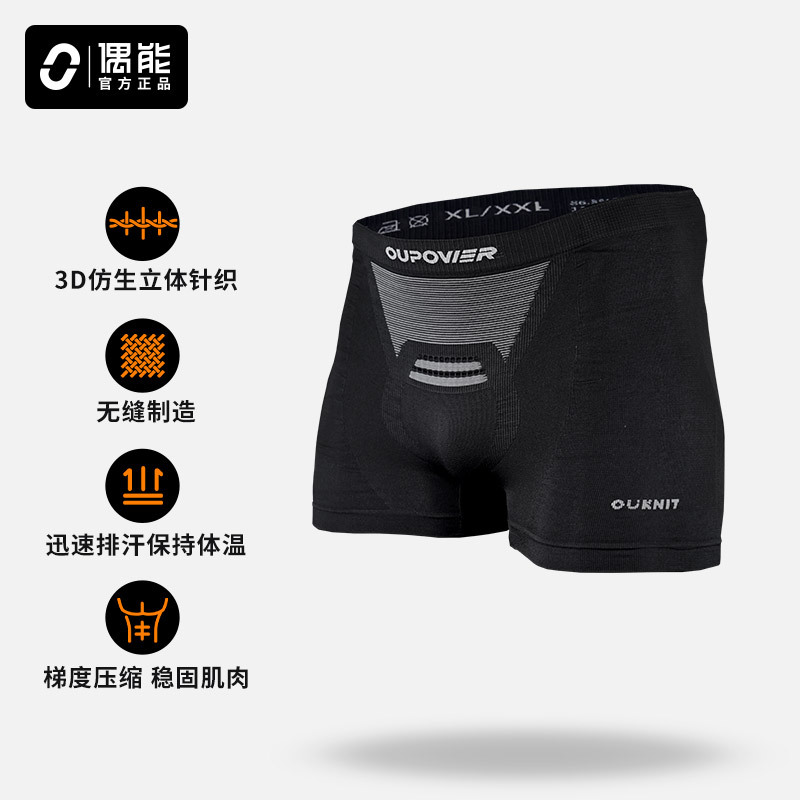 Ouknit High-End Compression Briefs with Black Technology, Breathable, Sweat-Wicking, Quick-Drying Football Tights
