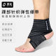 Oupeng ElasticAnkle 발목 니트 탄력 붕대 발목 압력 통기성 고탄력 발목 스트랩