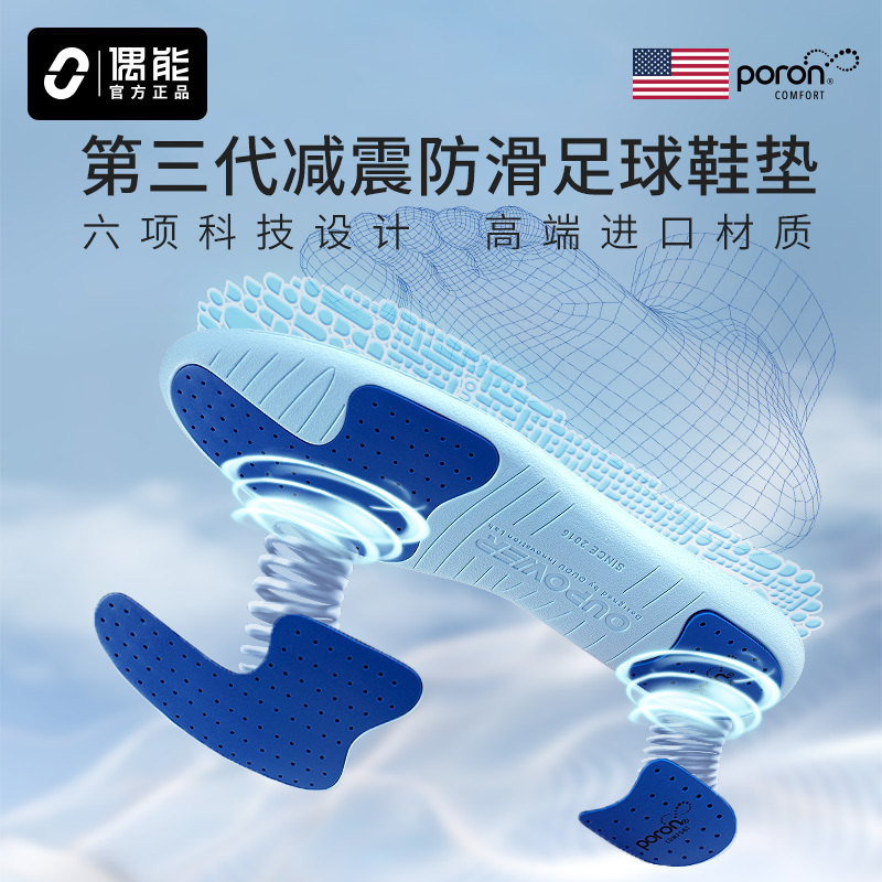 Oueng Third-Generation Professional Football Insoles Poron Cushioning Shock Absorption Anti-Slip Wear-Resistant Anti-Odor Sports Insoles Half-Size Insoles Oueng Third-Generation Professional Football Insoles Poron Cushioning Shock Absorption Anti-Slip Wear-Resistant Anti-Odor Sports Insoles Half-Size Insoles
