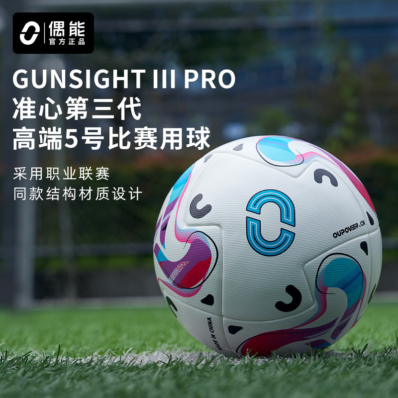 Ou Can Zhun Xin Third Generation Super Top Soccer Ball Size 5, Special for High School Entrance Examination, Professional Training Standard Size 5 Match Ball