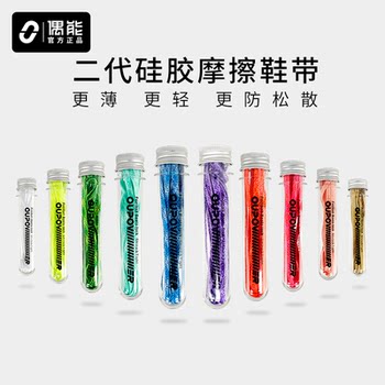 偶能GRIP LACE PRO二代防滑硅胶足球鞋带运动休闲薄鞋绳懒人防松