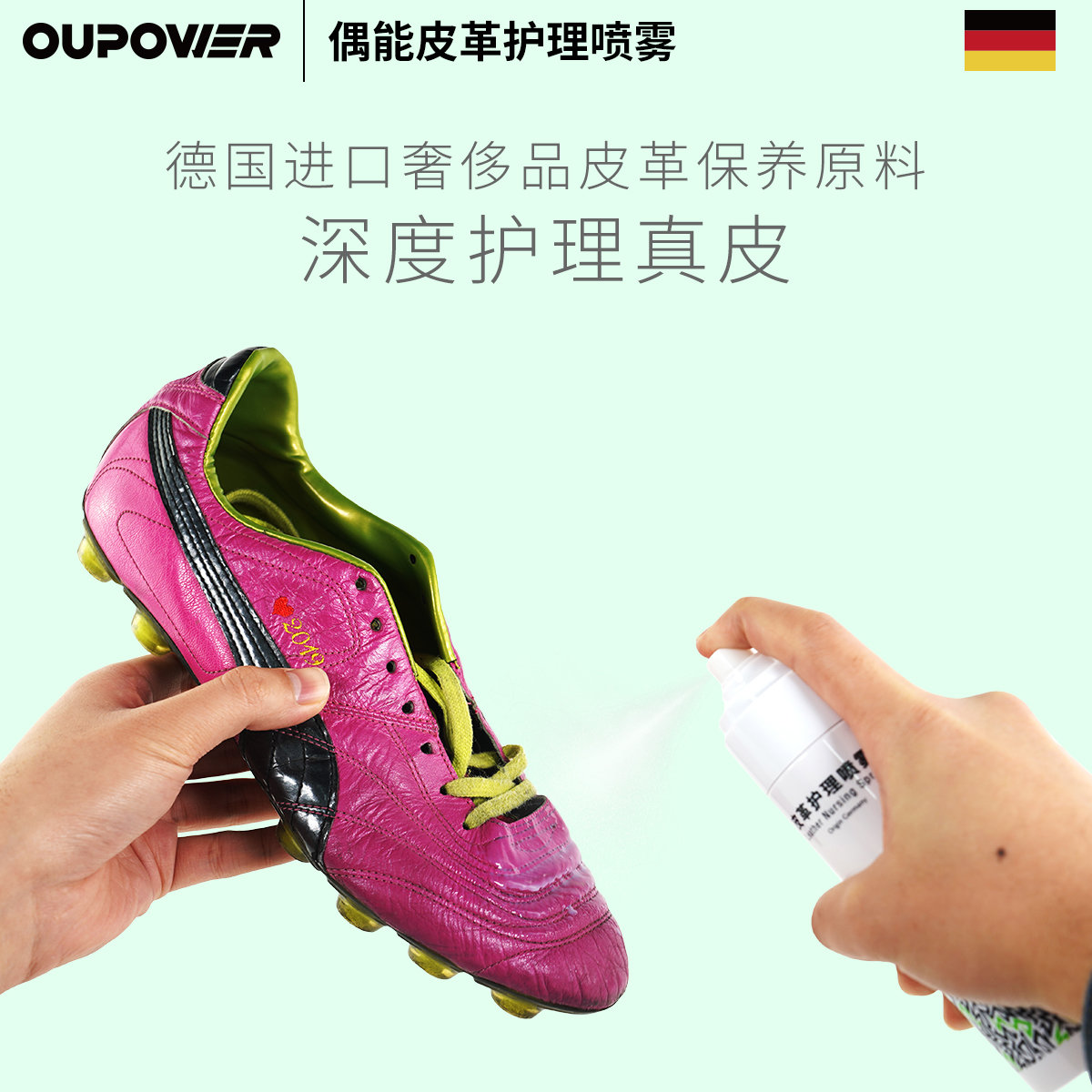 I can leather care and maintenance spray football shoes leather shoe polish protective liquid kangaroo skin sneakers to send towels