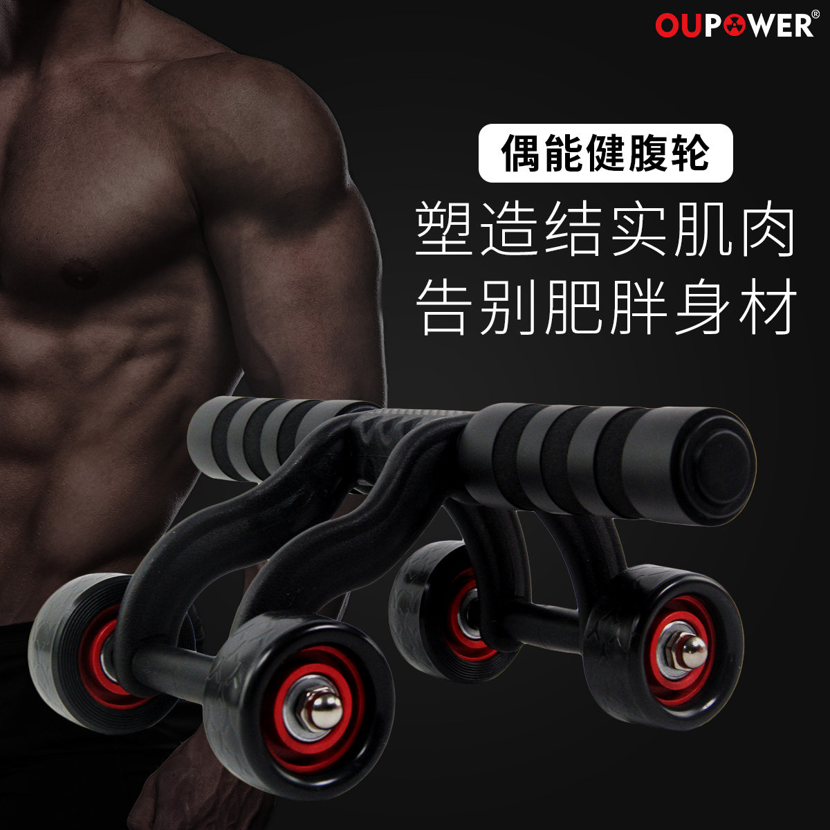 OUPOWER can even be able to strengthen the abdominal wheel four-wheel roller to practice abdominal muscle artifact curling belly home fitness equipment
