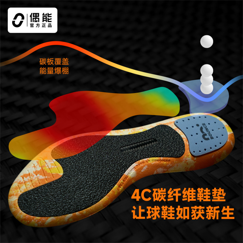Oueng 4C Carbon Fiber Insoles Are Shock-Absorbing, Non-Slip, High-Elastic Carbon Plate Insoles for Football, Basketball, Running, Professional Sports, Anti-Torsion and Wear-Resistant