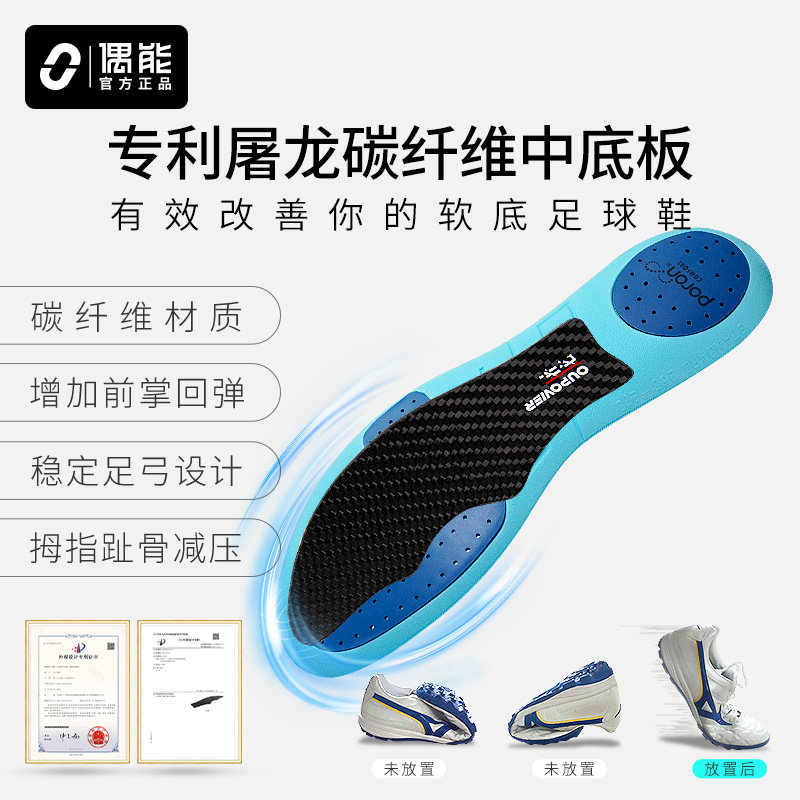 Occasionally TOLON CARBON FIBER MIDSOLE HIGH BOMB BUTCHER KNIFE CARBON PLATE INSOLE PROFESSIONAL FOOTBALL BASKETBALL RUNNING SHOES ANTI-BENDING