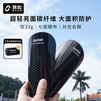 Oupeng ELITE carbon fiber shin guards elite player version ultra-light breathable football training sports protective gear shin guards