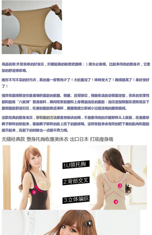 Giảm béo cơ thể massage hạt cơ sở hỗ trợ ngực ngực bụng liền mạch cơ thể định hình cơ thể quần áo xuất khẩu cơ thể vest đồ lót nữ