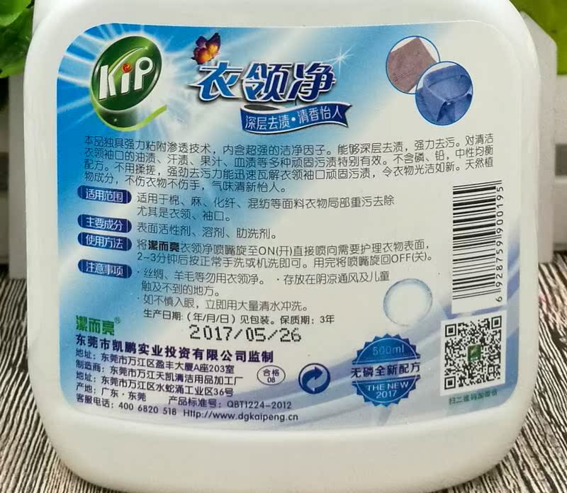 Làm sạch và sáng cổ áo lưới 2 chai Khử nhiễm mạnh và loại bỏ vết bẩn quần áo gia đình miễn phí làm sạch nước giặt phun - Dịch vụ giặt ủi axo tẩy màu