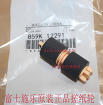 Original brand new Fuji Xeroo C2273 C2273 C3373 C4473 C4473 paper box rubbing paper wheel into paper wheel