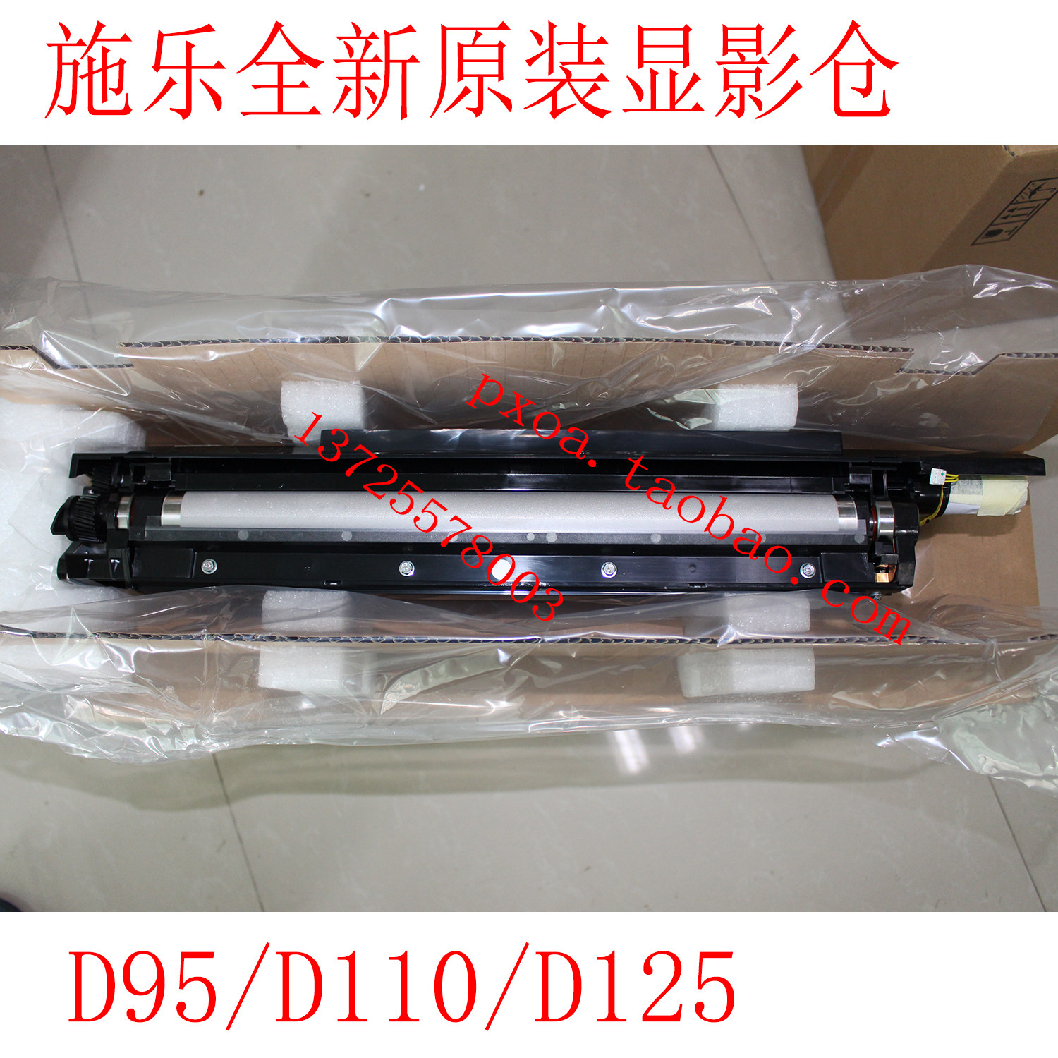 New original Fuji full record D95 D110 D125 D136 Development compartment Development kit Developer