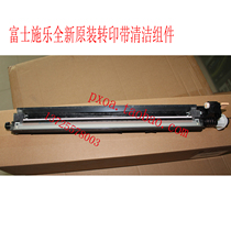 Fuji Xeroi C2273 C2273 C3372 C3373 C5573 C5573 C5573 transfer belt cleaning assembly squeegee