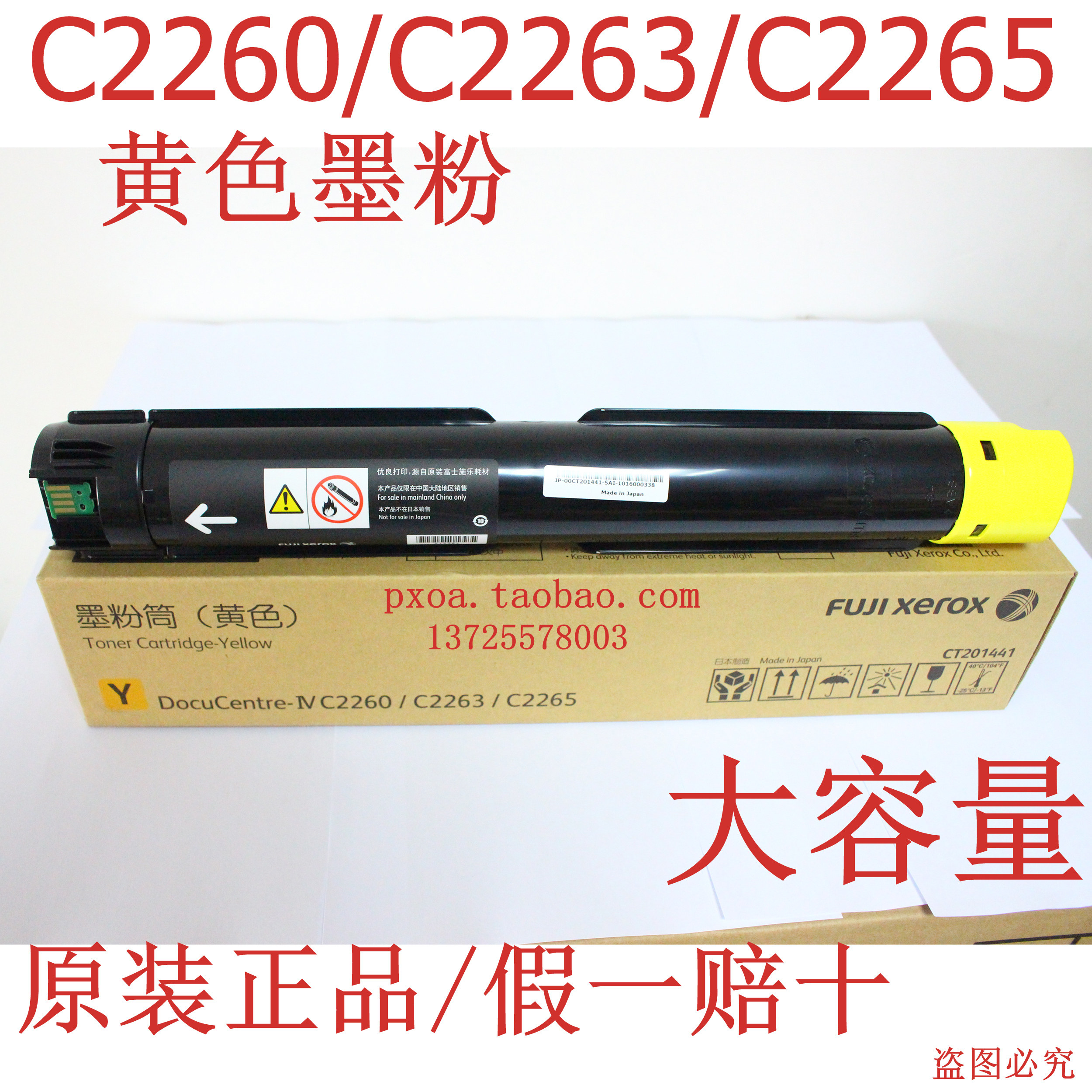 Fuji Full C2260 C2260 C2263 C2265 yellow toner cartridge carbon powder box