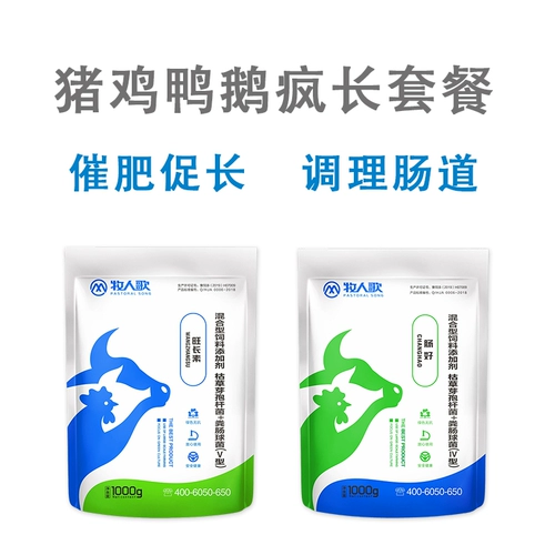 Скорость скорость длинные пробиотические удобрения удобрения и сумасшедшая еда мясная курица поощрение курицы для выращивания говядины и овец