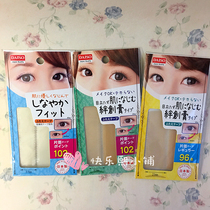DAISO Japan's Great Cattained Nature Invisible Nature Eyes Paste One Face Skin Rubber Japanese System 102