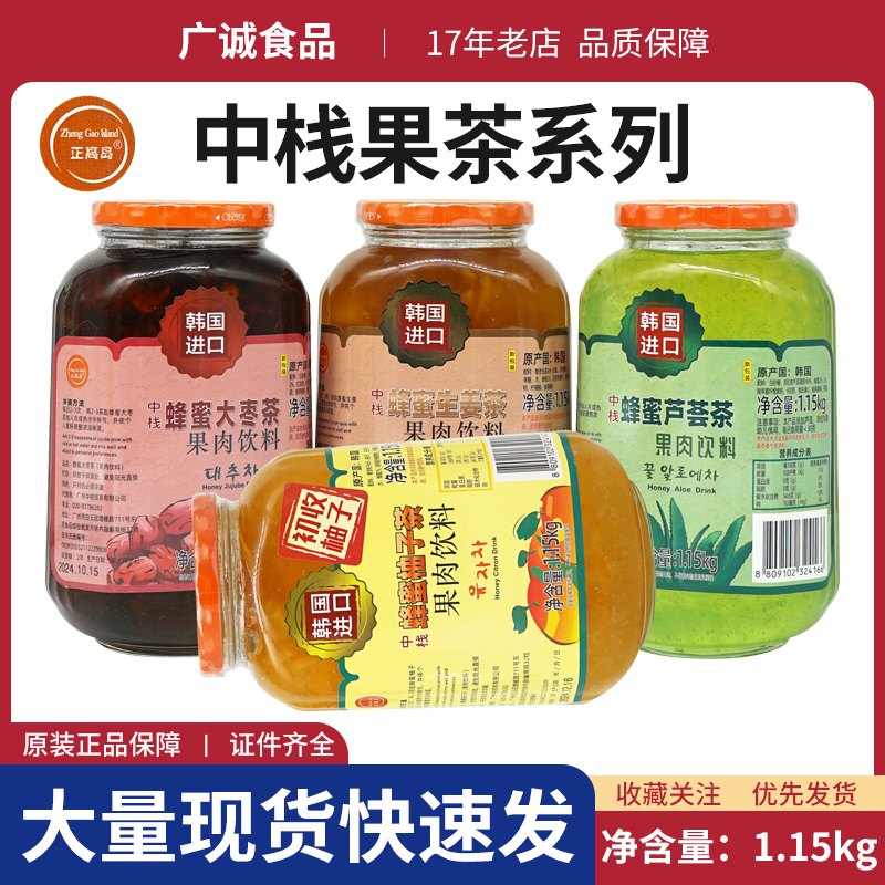 South Korea Imported Zhenggao Island Honey Red Date Tea Sauce 1150g Medium Stack Grapefruit Aloe Vera Ginger Fruity Tea Drink South Korea Imported Zhenggao Island Honey Red Date Tea Sauce 1150g Medium Stack Grapefruit Aloe Vera Ginger Fruity Tea Drink
