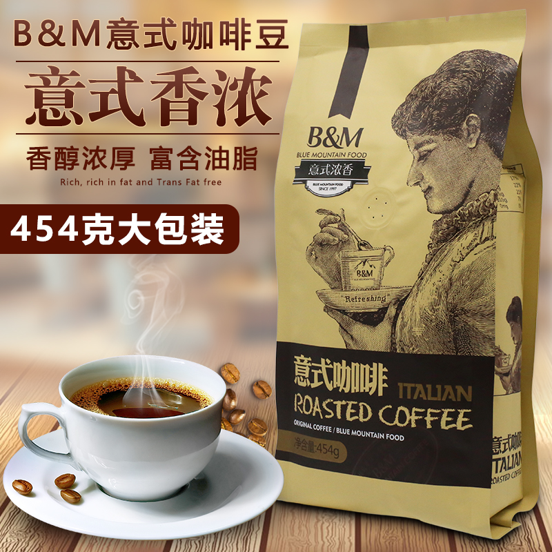 Factory price direct new date Blue Mountain brand Italian coffee Roasted Italian machine beans 454g